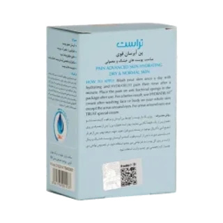پن آبرسان پوست‌های خشک تا نرمال